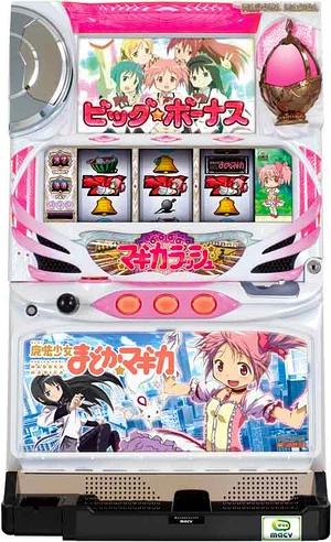 魔法少女まどか☆マギカ