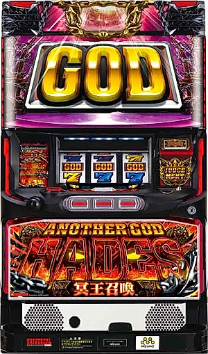 アナザーゴッドハーデス-冥王召喚-