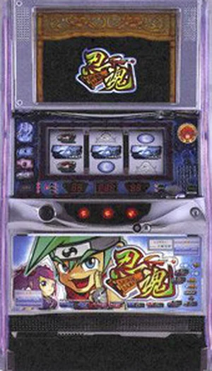 忍魂(シノビダマシイ)