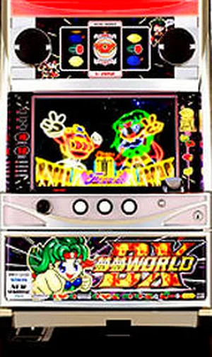 夢夢ワールドDX