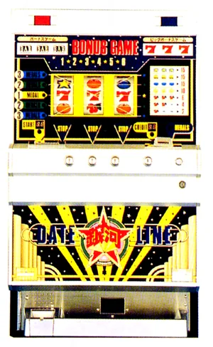 デートライン銀河II