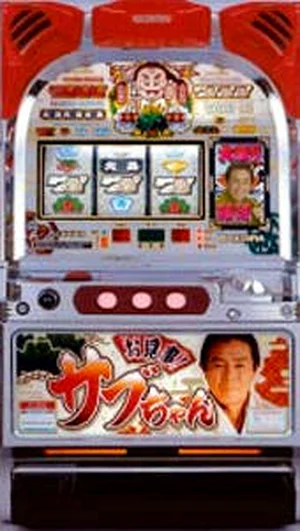 お見事!サブちゃん