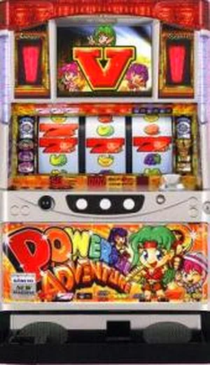 パワフルアドベンチャー
