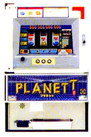 プラネットII