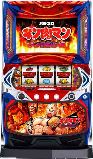 スマスロキン肉マン〜7人の悪魔超人編〜