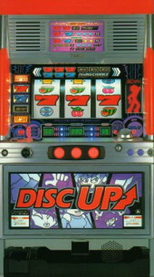 ディスクアップ