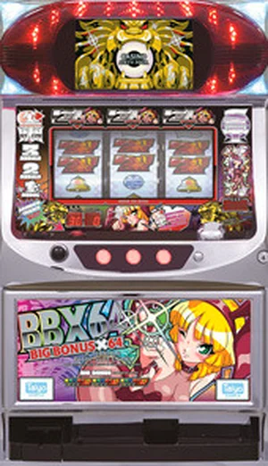 ビッグボーナスX64