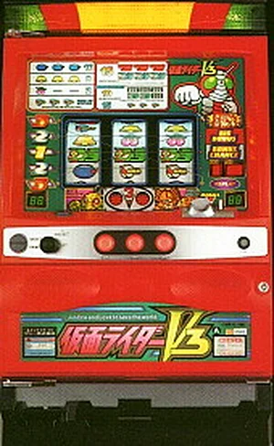 仮面ライダーV3