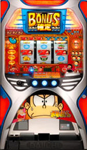 おそ松くん2
