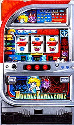 ダブルチャレンジ