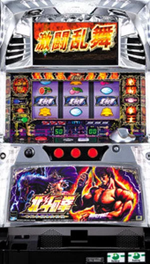 北斗の拳〜世紀末救世主伝説〜