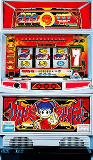 功夫烈伝(カンフーレツデン)