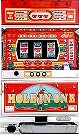 ホールインワン