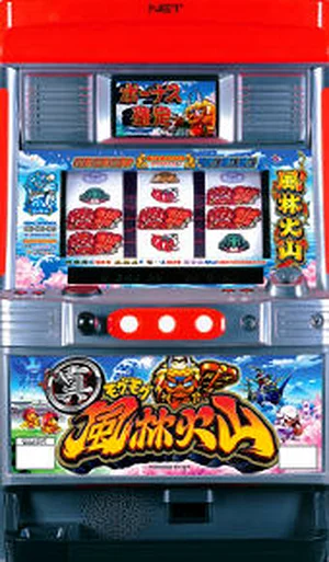 真･モグモグ風林火山