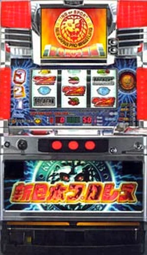 新日本プロレスまでもがパチスロ機