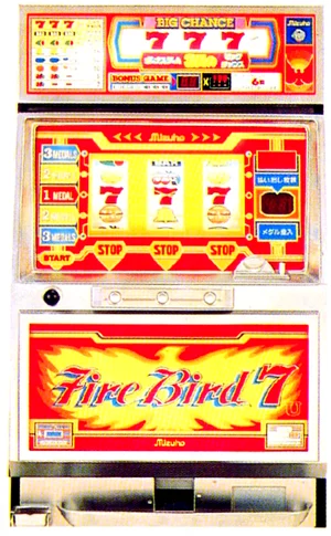 ファイアーバード7U