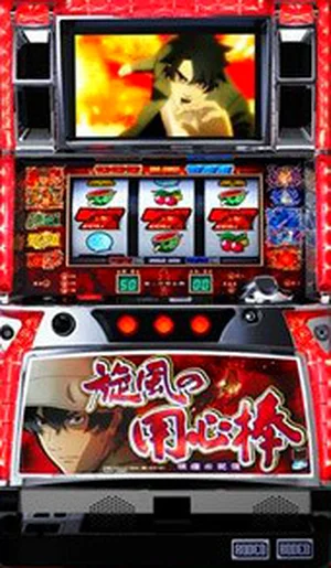 旋風の用心棒〜胡蝶の記憶〜